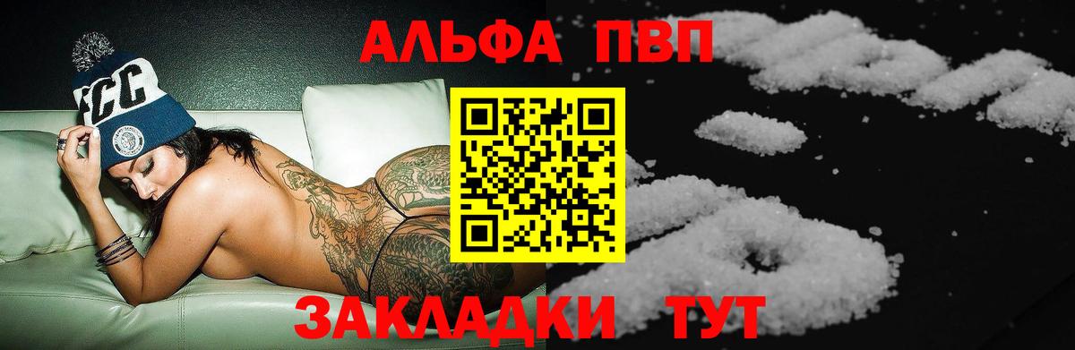 Альфа ПВП Соль Углич