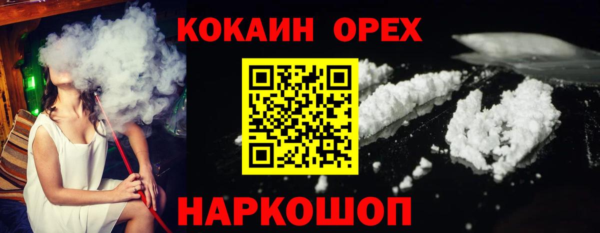 Кокаин VHQ  продажа наркотиков  Вход с VPN  Cocaine  Углич  COCAIN Fish Scale 