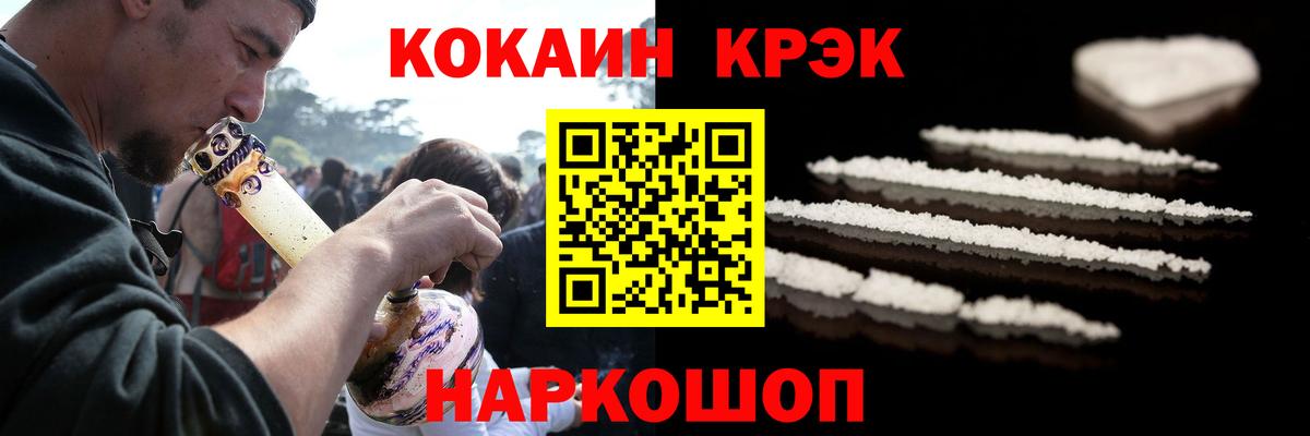 ЭКСТАЗИ  Кокаин  Каннабис  Лсд 25  ГАШИШ  ГАШИШ  Углич  Вход с VPN  Меф кристаллы 