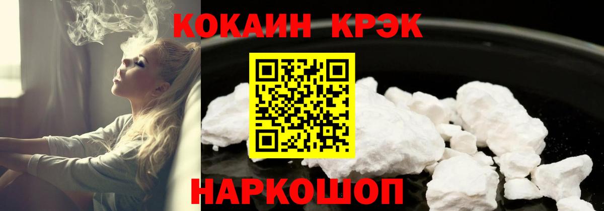 Кокаин 99% Углич