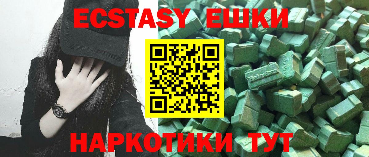 ЭКСТАЗИ TESLA  Вход с VPN  Ecstasy  Углич 
