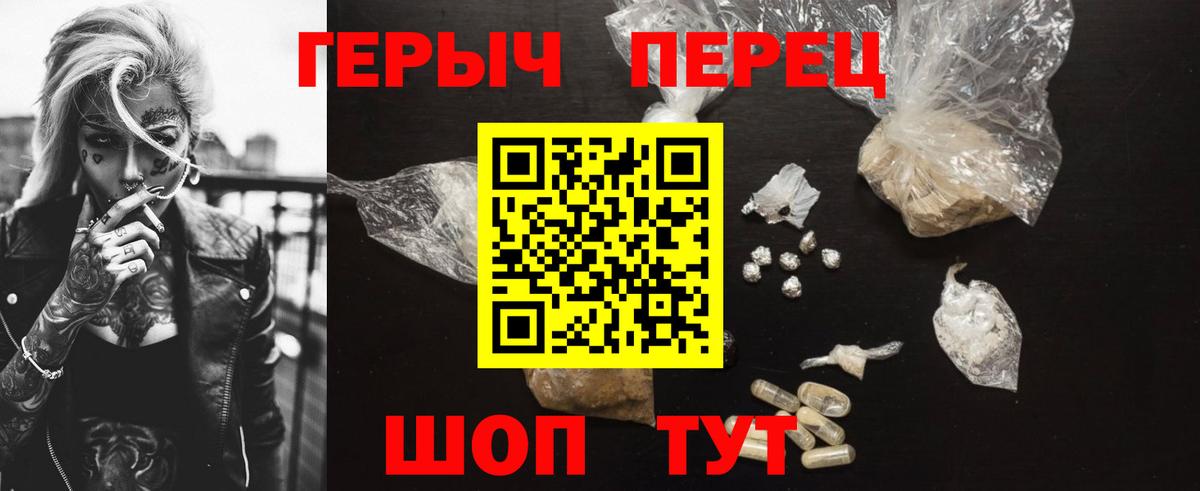Углич  ГЕРОИН VHQ  Вход с VPN 