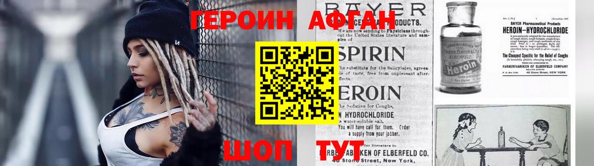 ГЕРОИН Heroin Углич