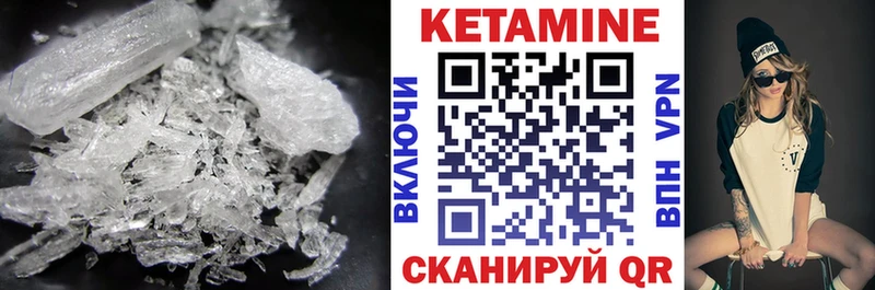 как найти   Углич  Кетамин VHQ 