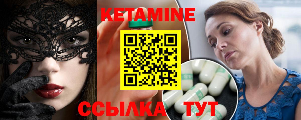 Кетамин VHQ Углич