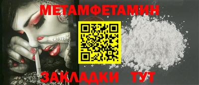 меф Кандалакша