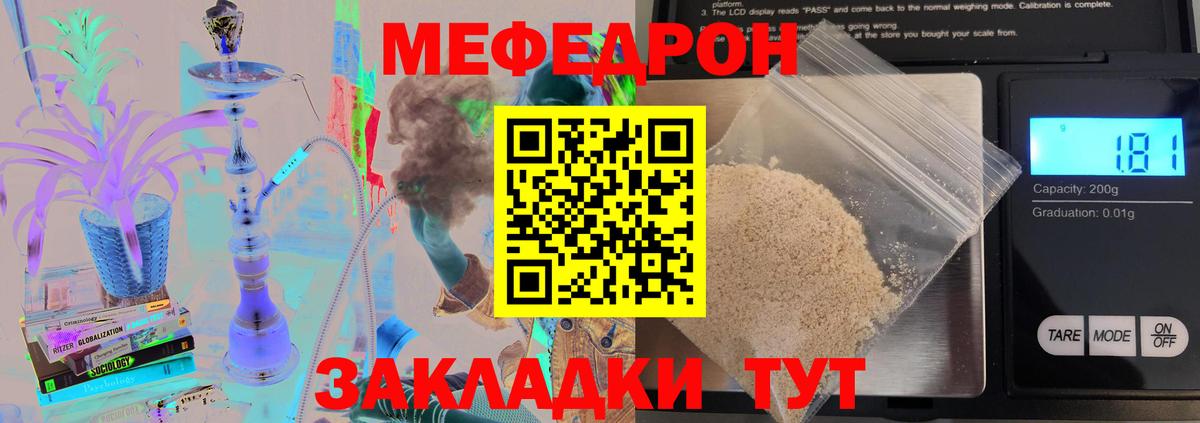МЯУ-МЯУ 4 MMC  Вход с VPN  Углич  МЯУ-МЯУ  Меф кристаллы 