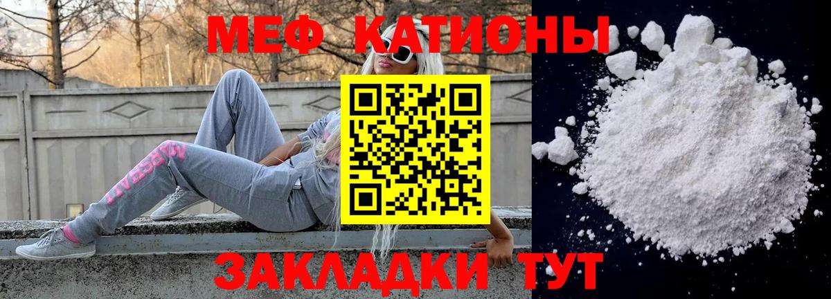 МЕФ мука Углич