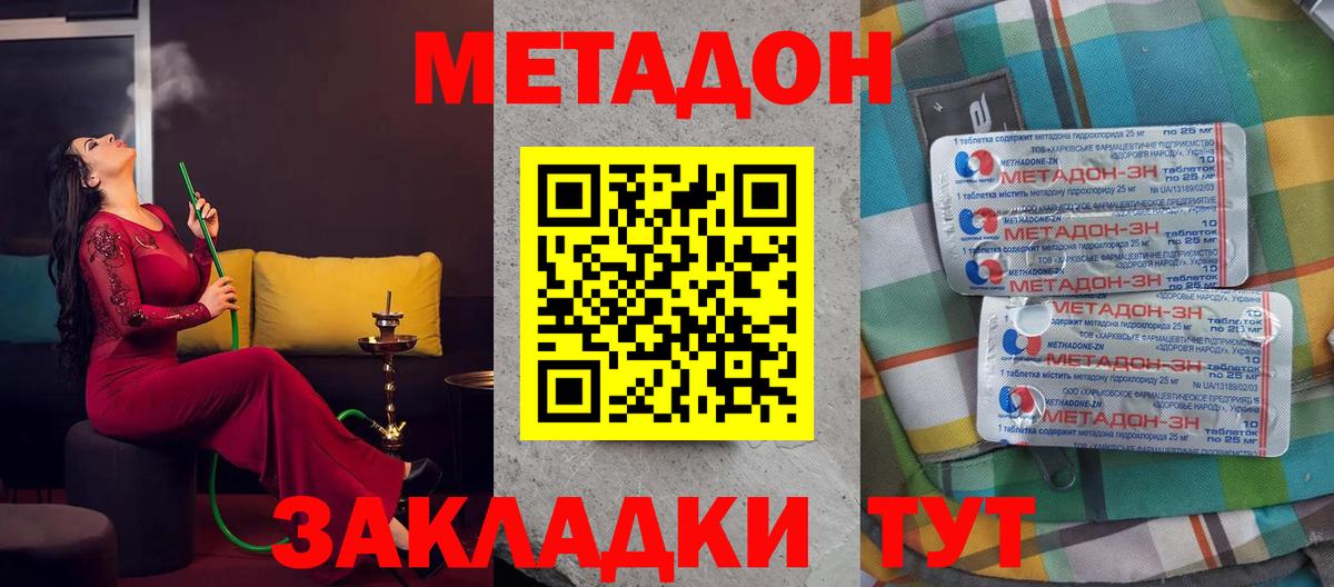 Метадон VHQ Углич