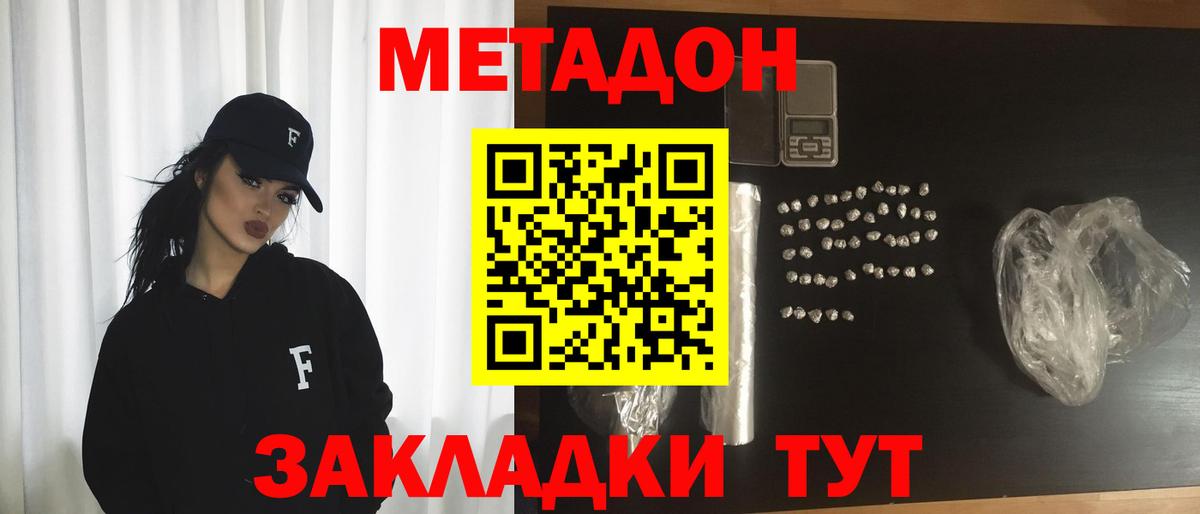 Углич  МЕТАДОН мёд  Вход с VPN 