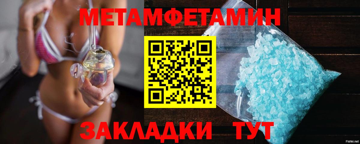 МЕТАМФЕТАМИН Декстрометамфетамин 99.9%  Вход с VPN  МЕТАМФЕТАМИН Декстрометамфетамин 99.9%  Углич 