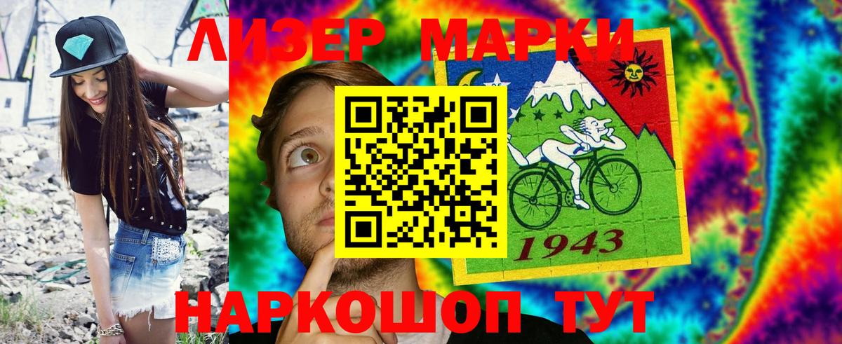 Углич  Наркотические марки 1,8мг  Вход с VPN 