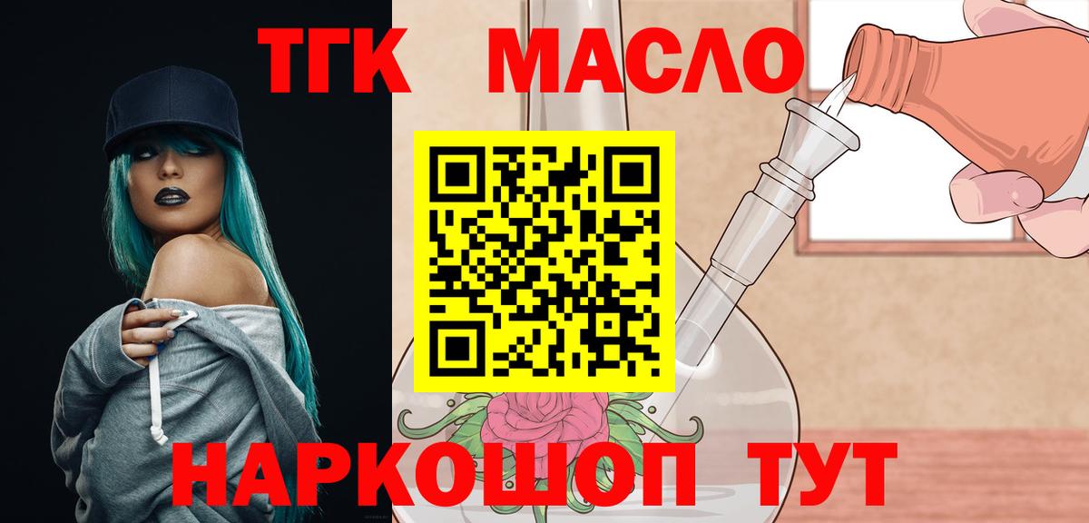 Углич  Дистиллят ТГК вейп с тгк  ТГК вейп с тгк  Вход с VPN 